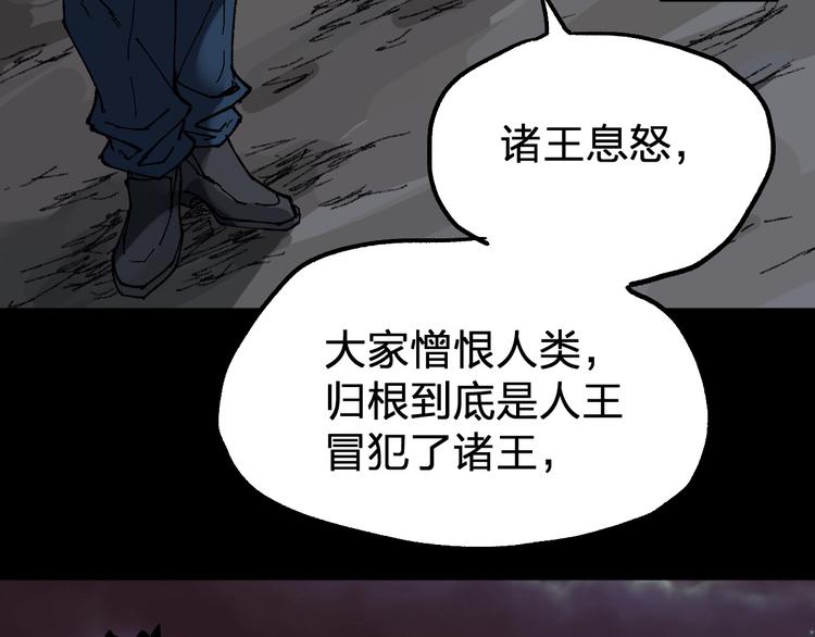 第94话 楚风的两难境地102