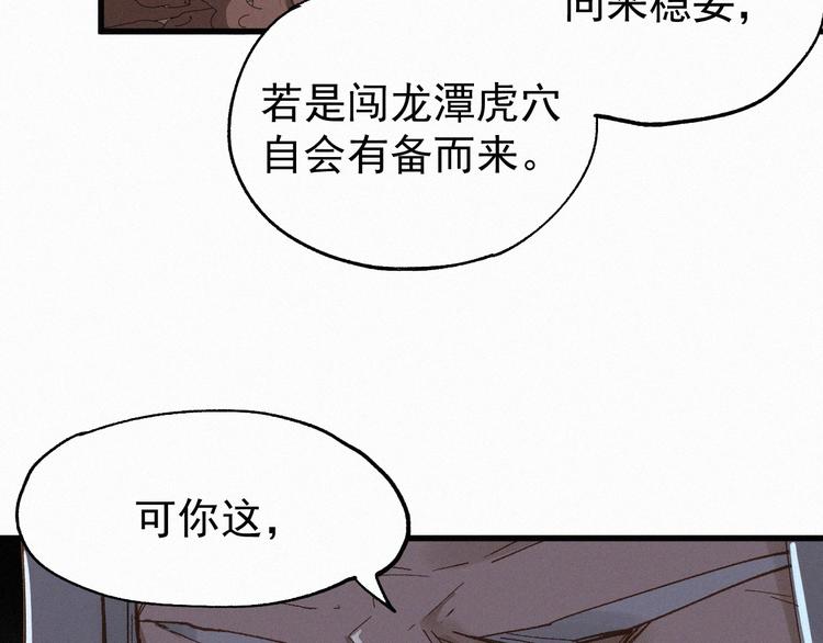 第32话 牛神王93