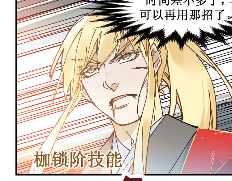 第130话 楚风激战金乌王120