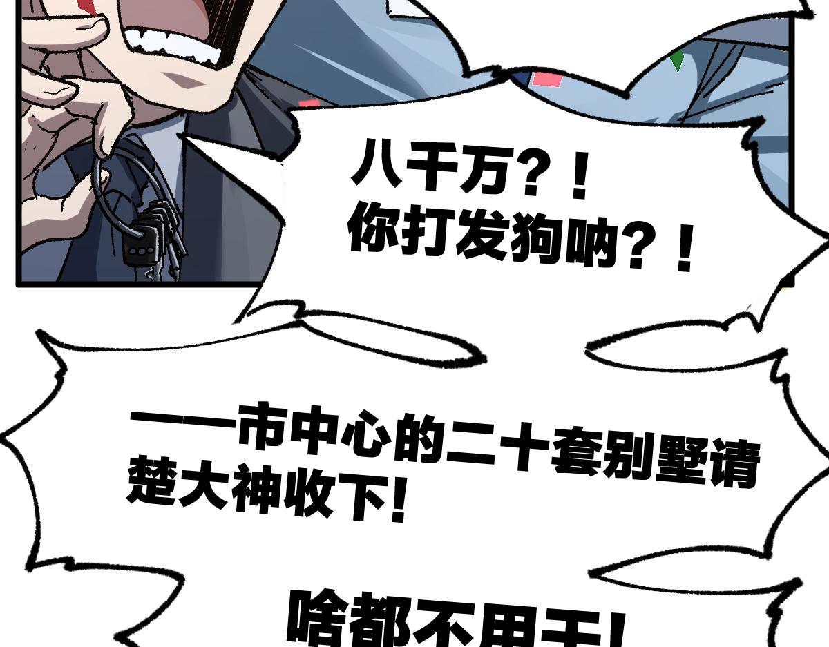 第191话 压倒性的实力？！118