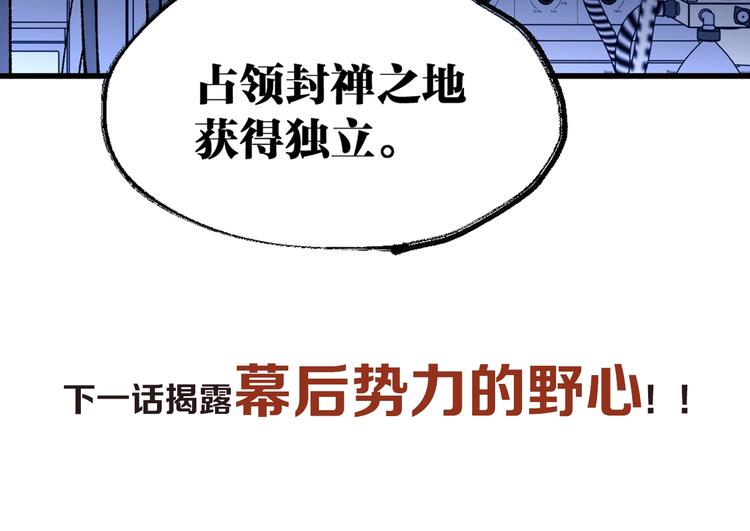 第82话 枷锁阶的实力161