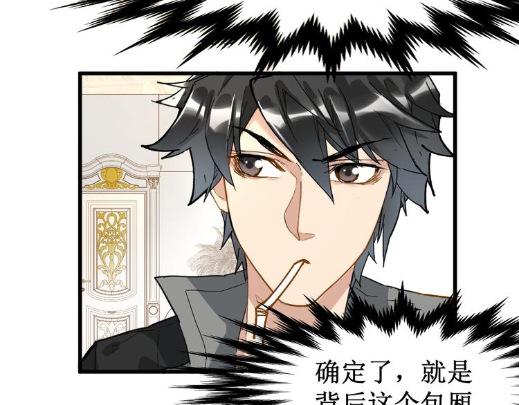 第76话 相亲大乱斗？112