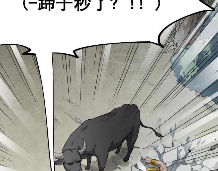 第40话 大黑牛登场85