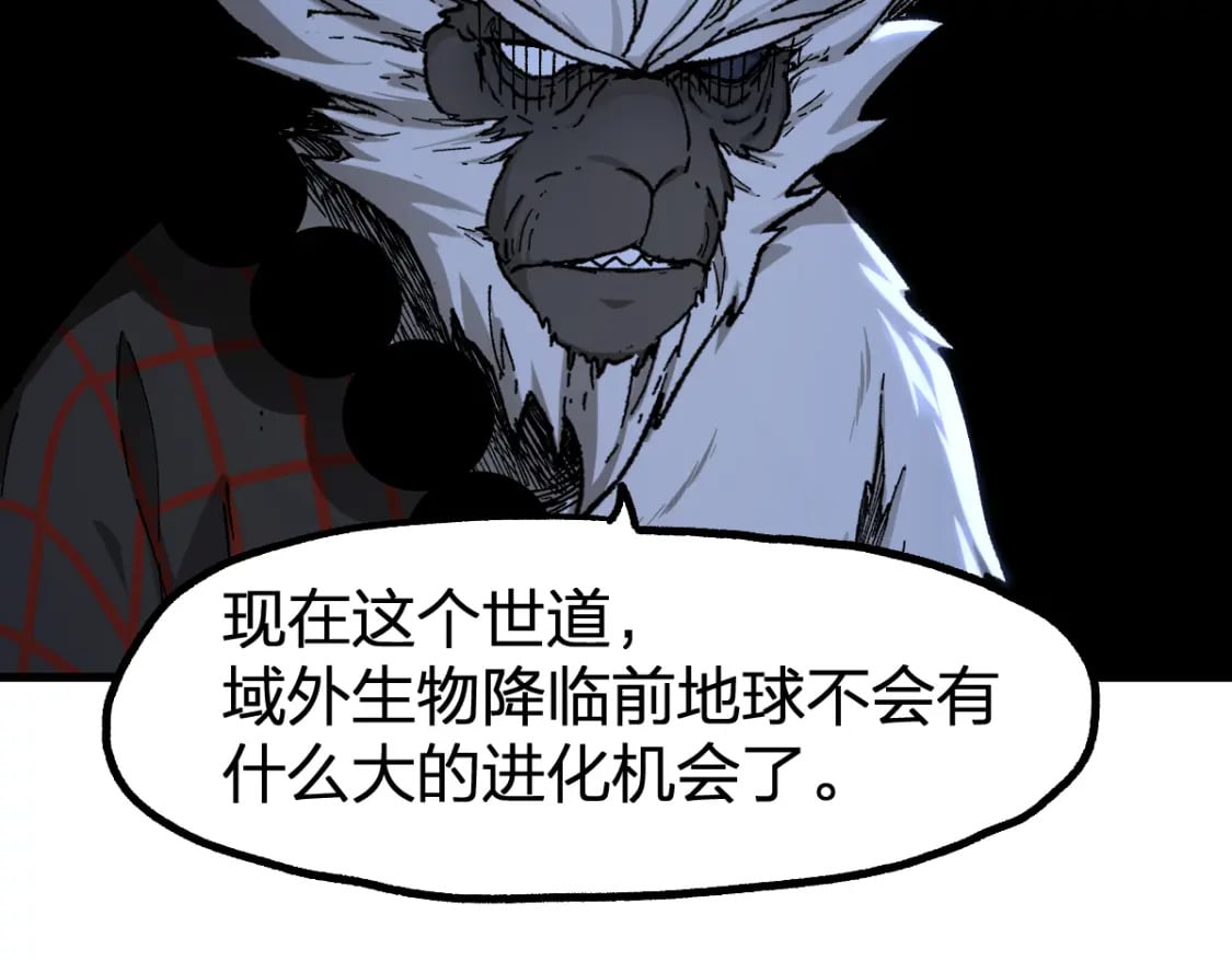 第233话 冤家路窄！！54
