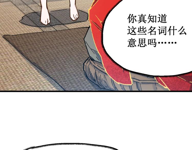 第135话 金乌的往事58