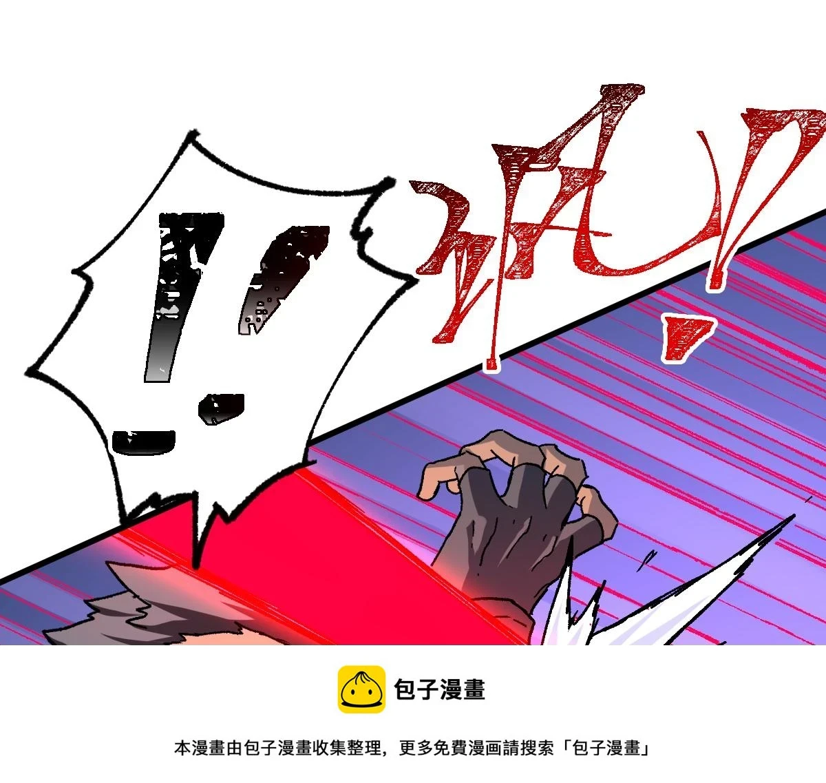 205话 回援昆仑99