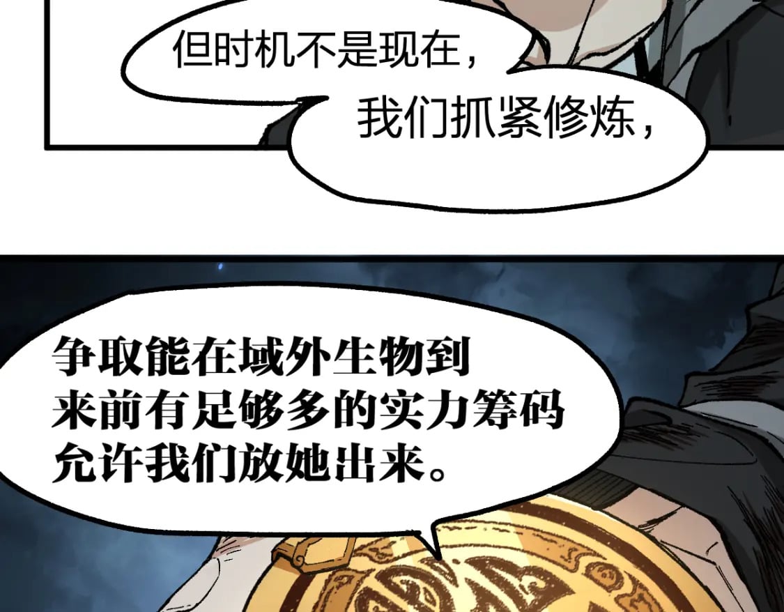 第231话 二次天地异变？！70