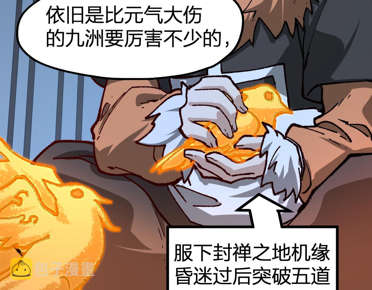 第175话 美食排行榜88