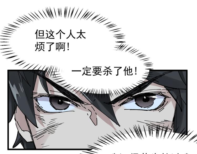 第50话 转守为攻的方法50