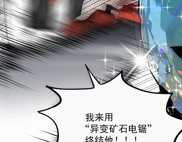 第33话 银翅天神出动！73