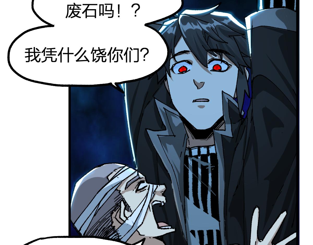 第196话 灾厄之石？！69