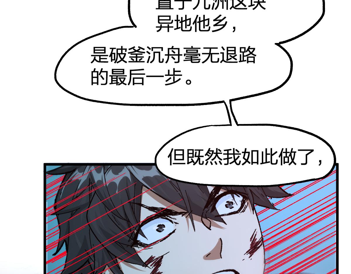 第201话 我，既是东海！！84