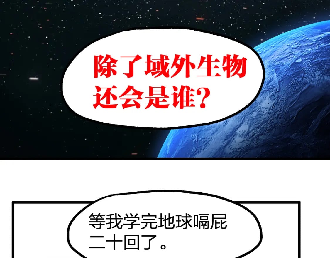 第234话 远古场域！139