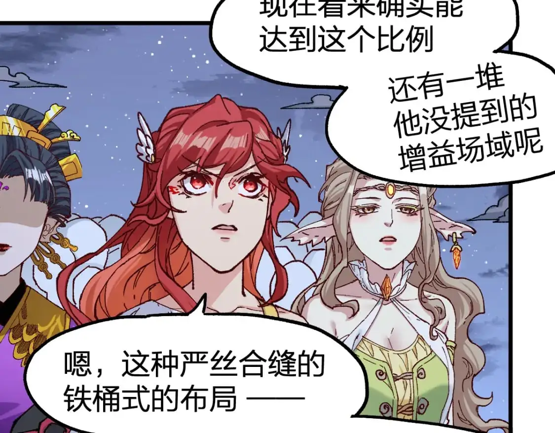 第253话 域外生物83