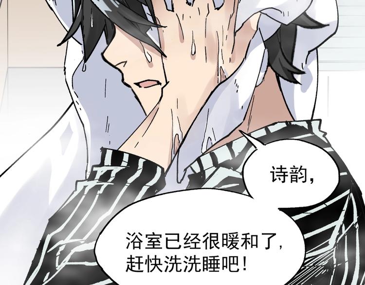 第54话 危险在背后30