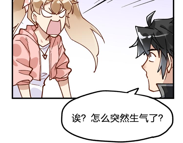第76话 相亲大乱斗？115