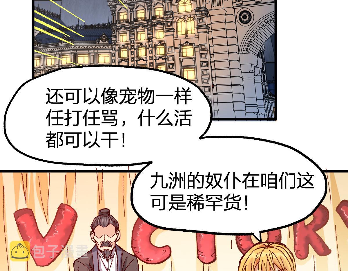 第173话 轰动115