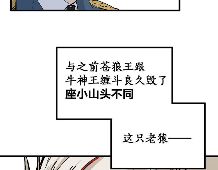 第72话 红烧苍狼王？？？183