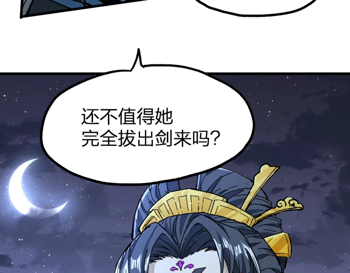 第220话 海神虎登场？！83