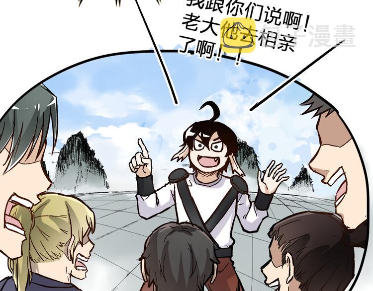 第76话 相亲大乱斗？133