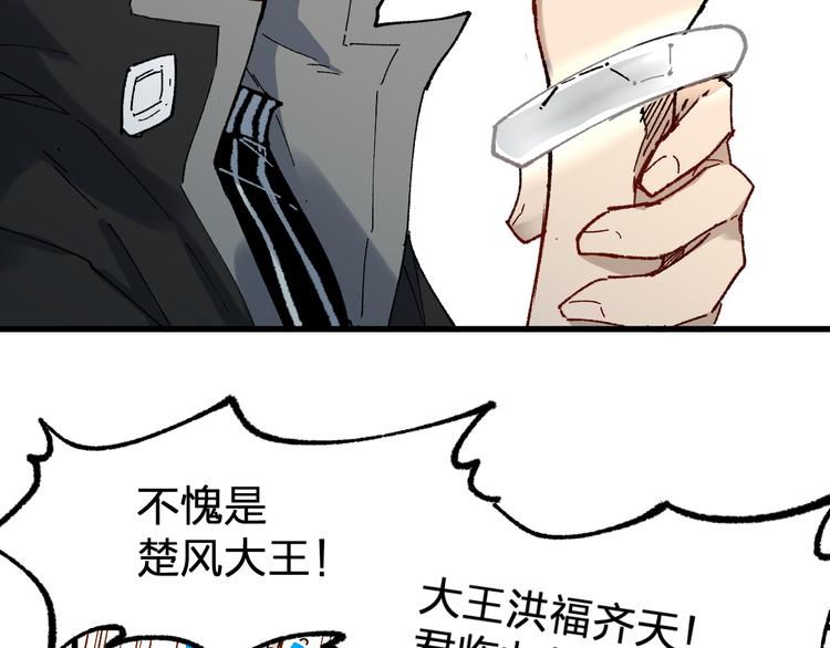 第85话 兽王“鸿门宴”77