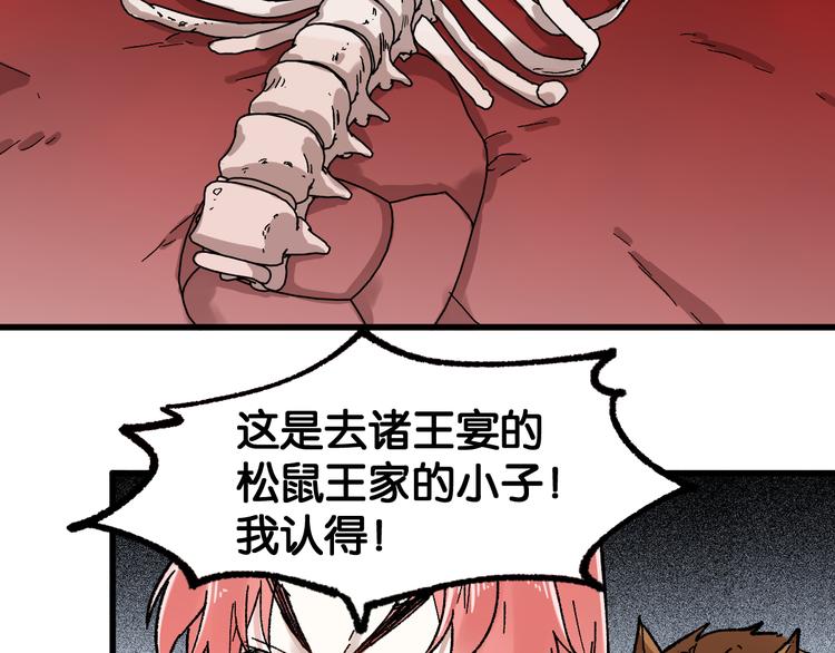 第103话 突发变故42
