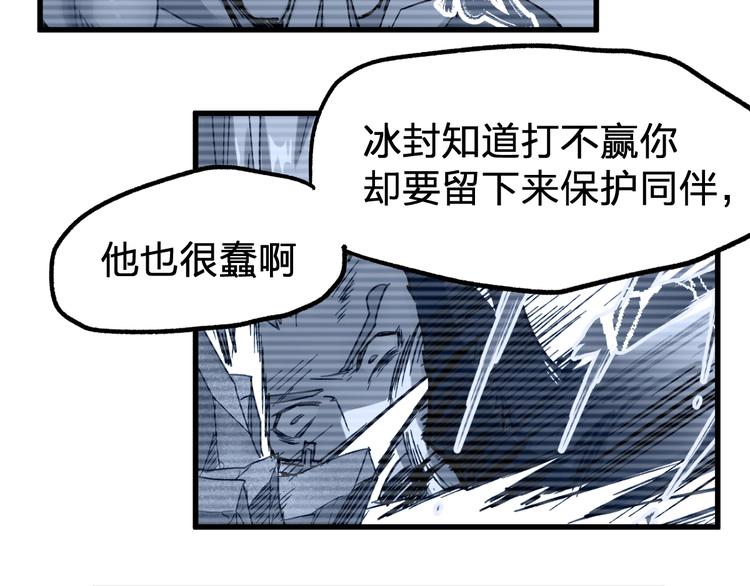 第68话 最后的信念92