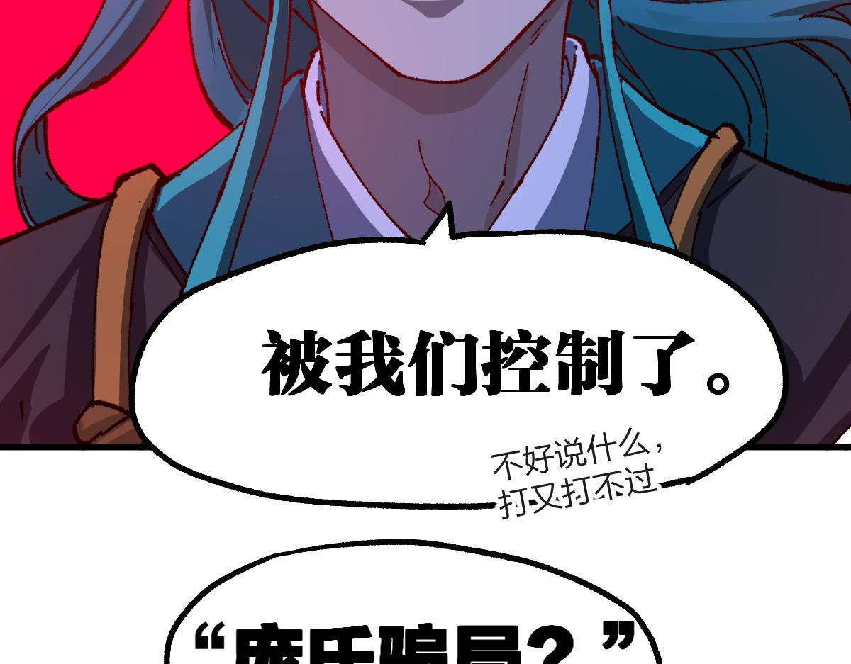 第199话 昆仑vs海族黑滕39
