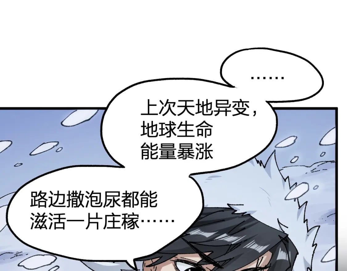 第232话 巨变的世界！48