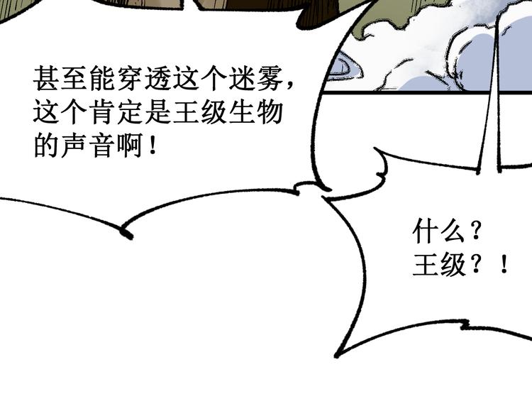 第82话 枷锁阶的实力63