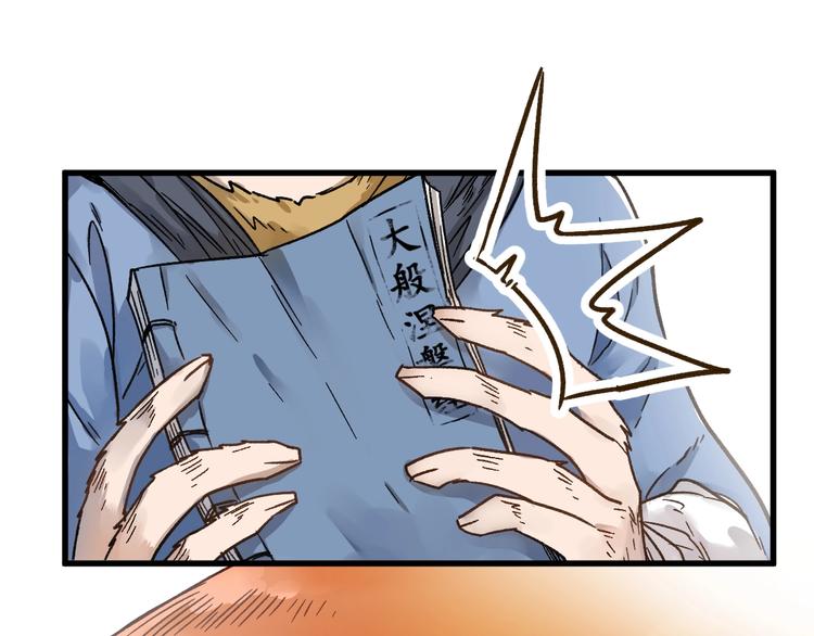 第63话 绝望下的底牌！94