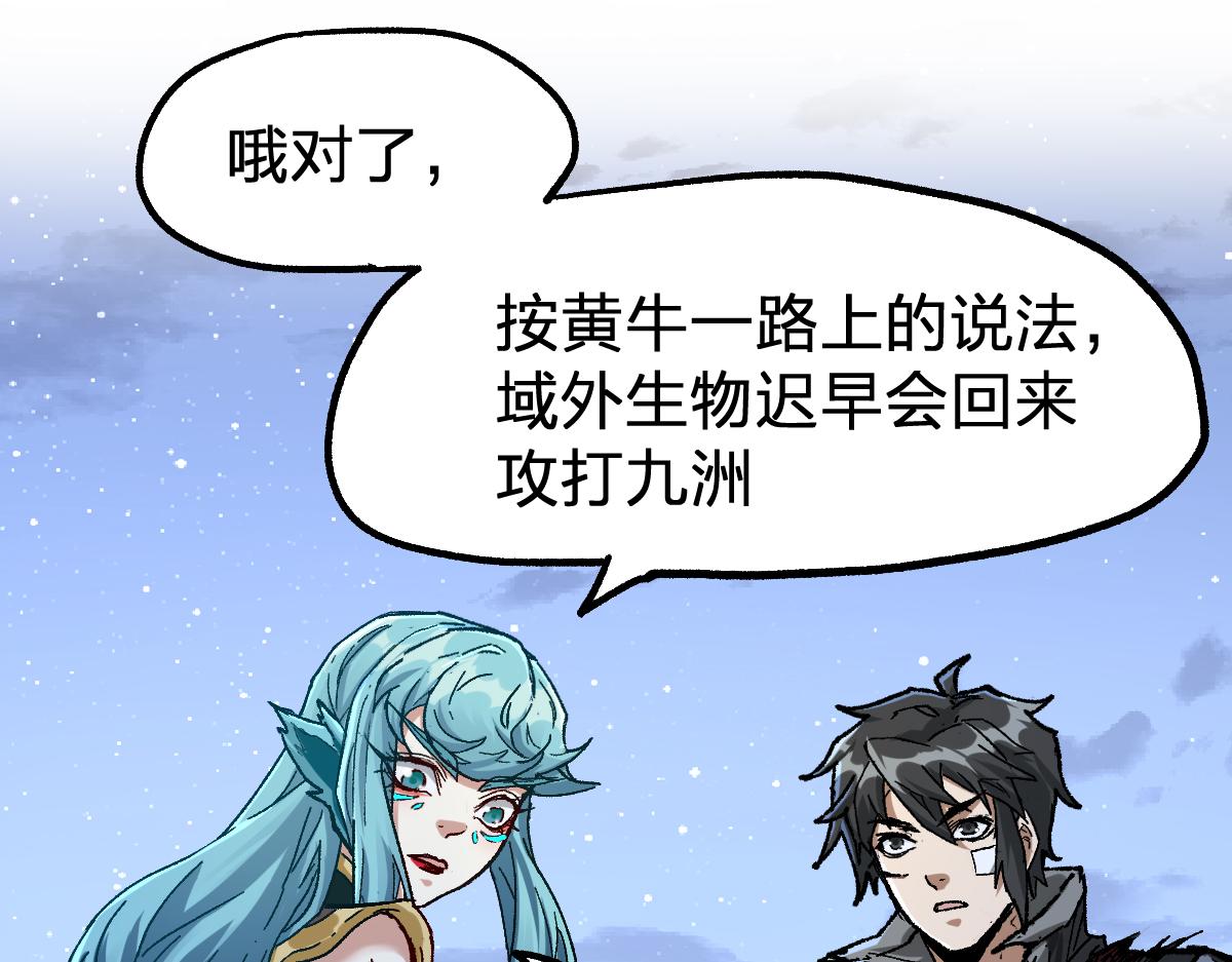 第190话 域外生物！？122
