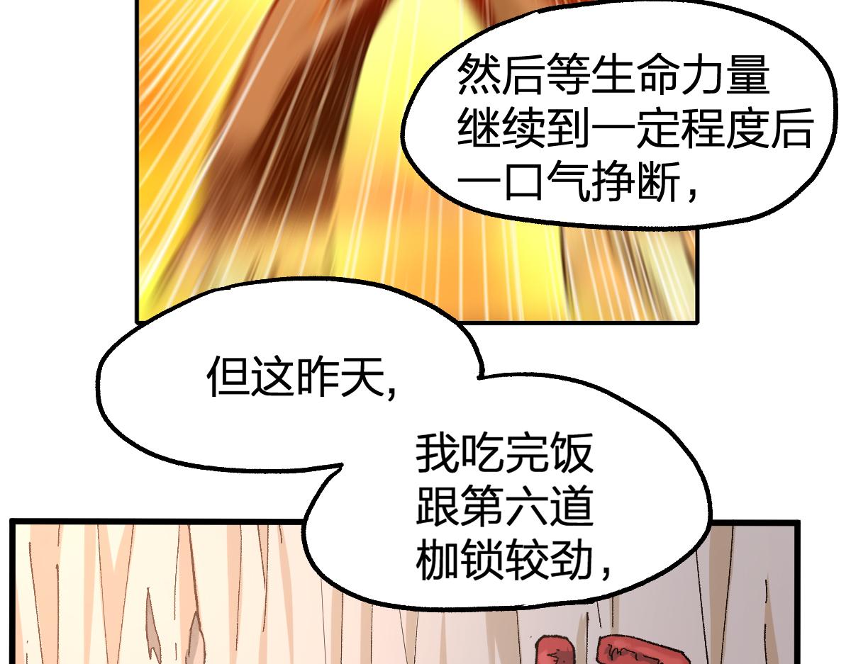第175话 美食排行榜57