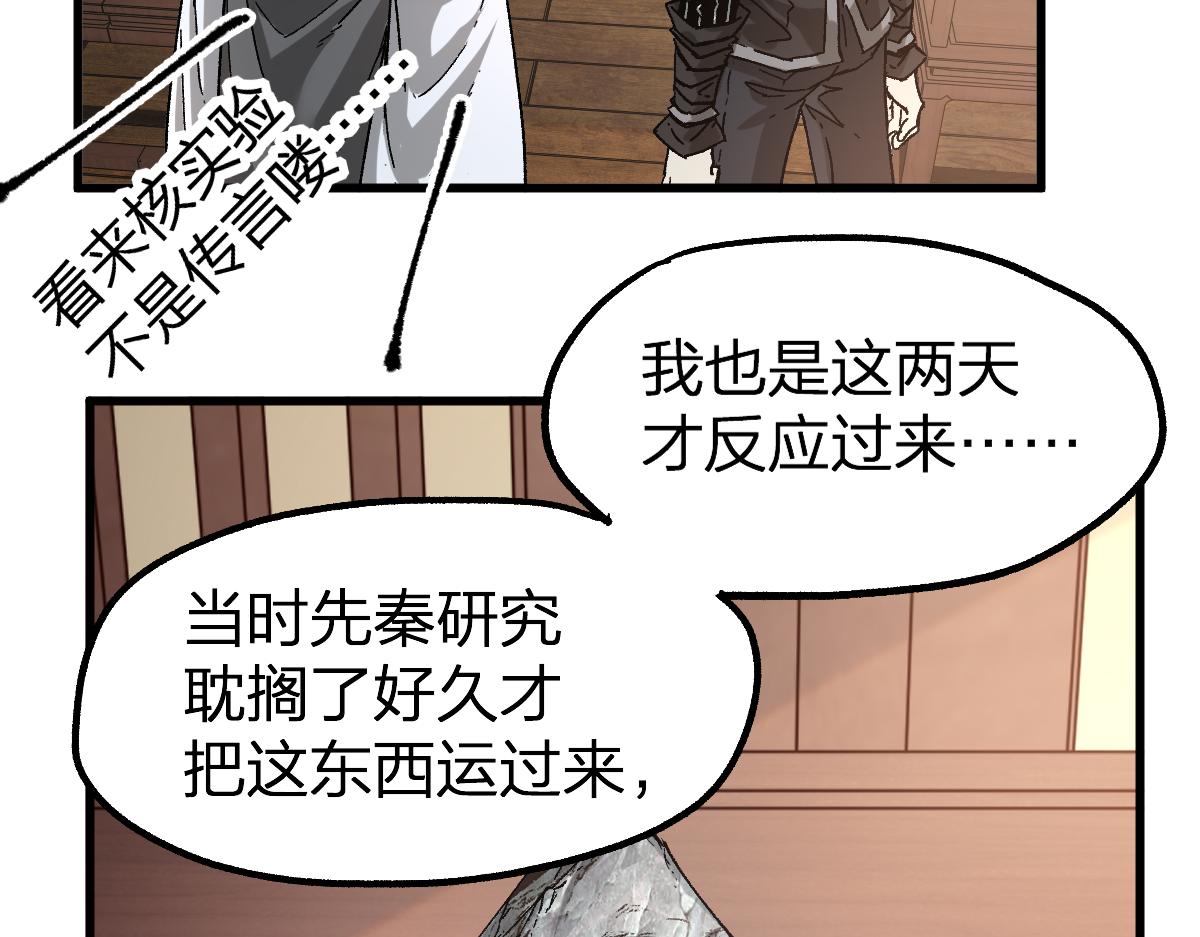 第196话 灾厄之石？！124