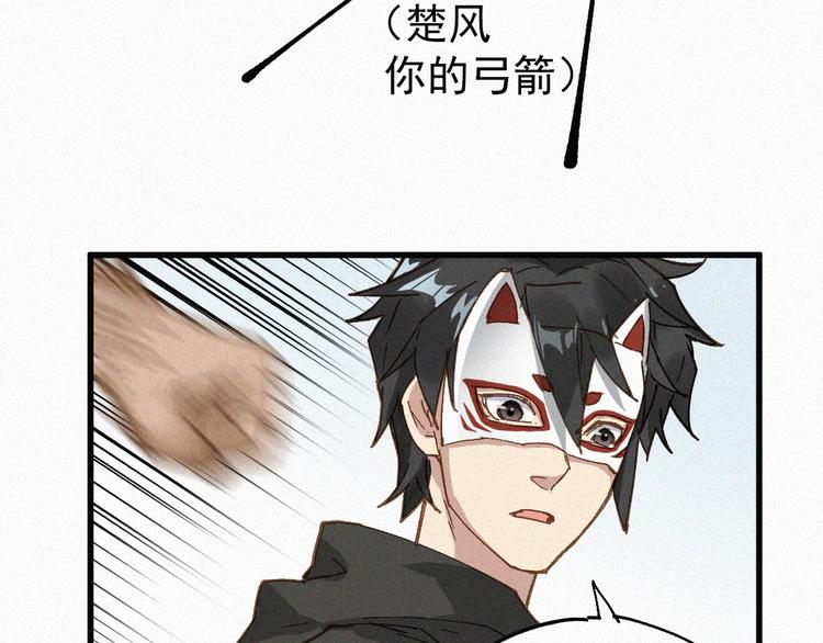 第31话 最强火焰？89