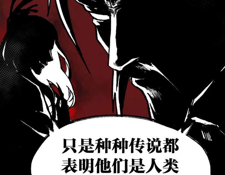 第79话 截杀？楚风1v3！13