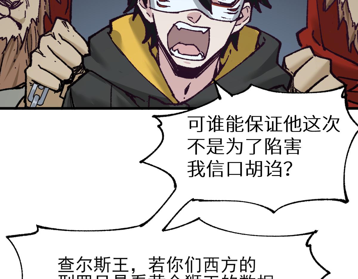 第150话 楚风の把戏99