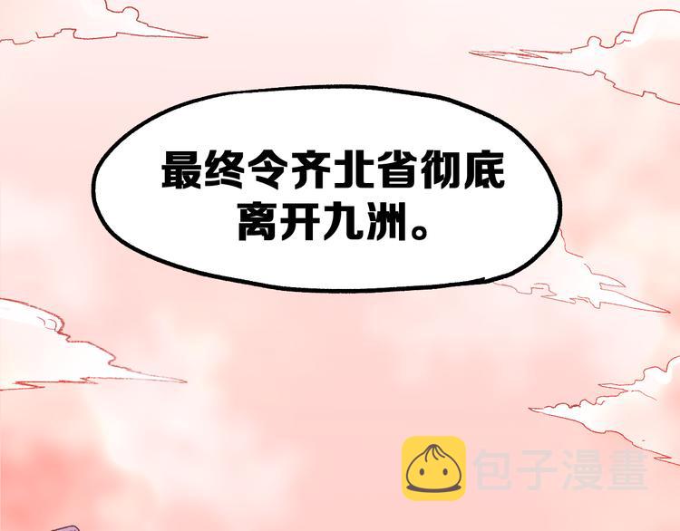 第109话 进攻计划77