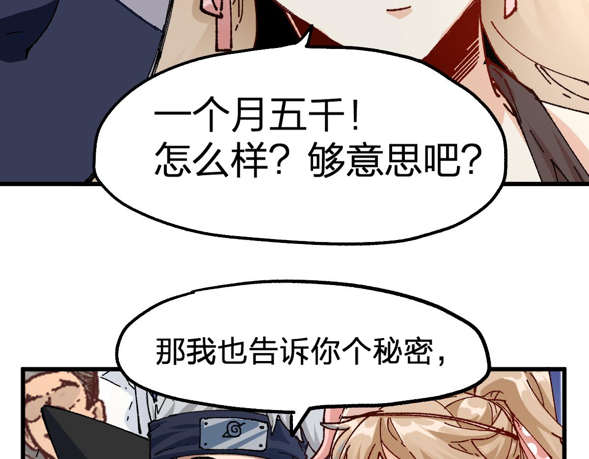 第193话 二度相亲！120