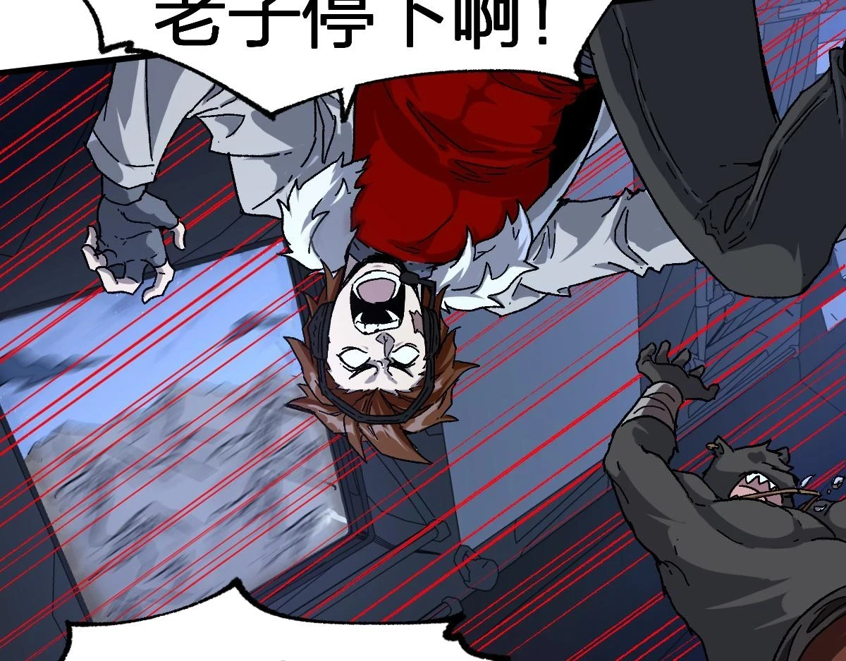 205话 回援昆仑79