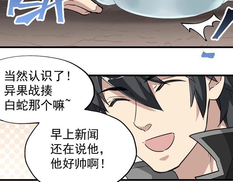 第47话 叛徒92