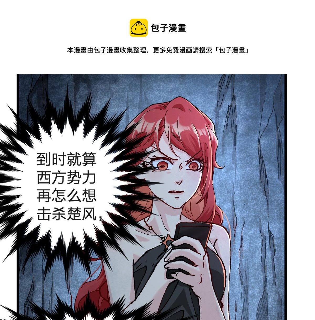 第168话 追杀！围剿！40