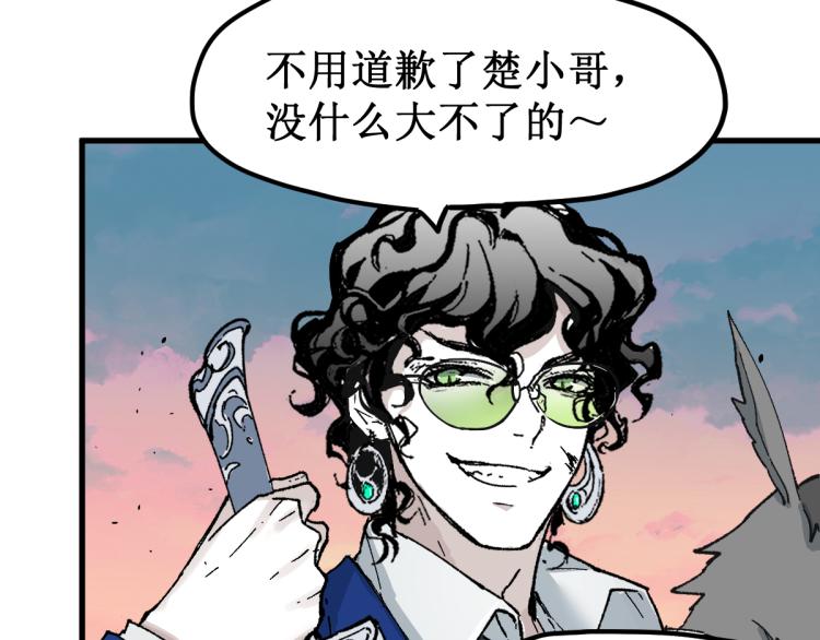 第142话 暴揍132
