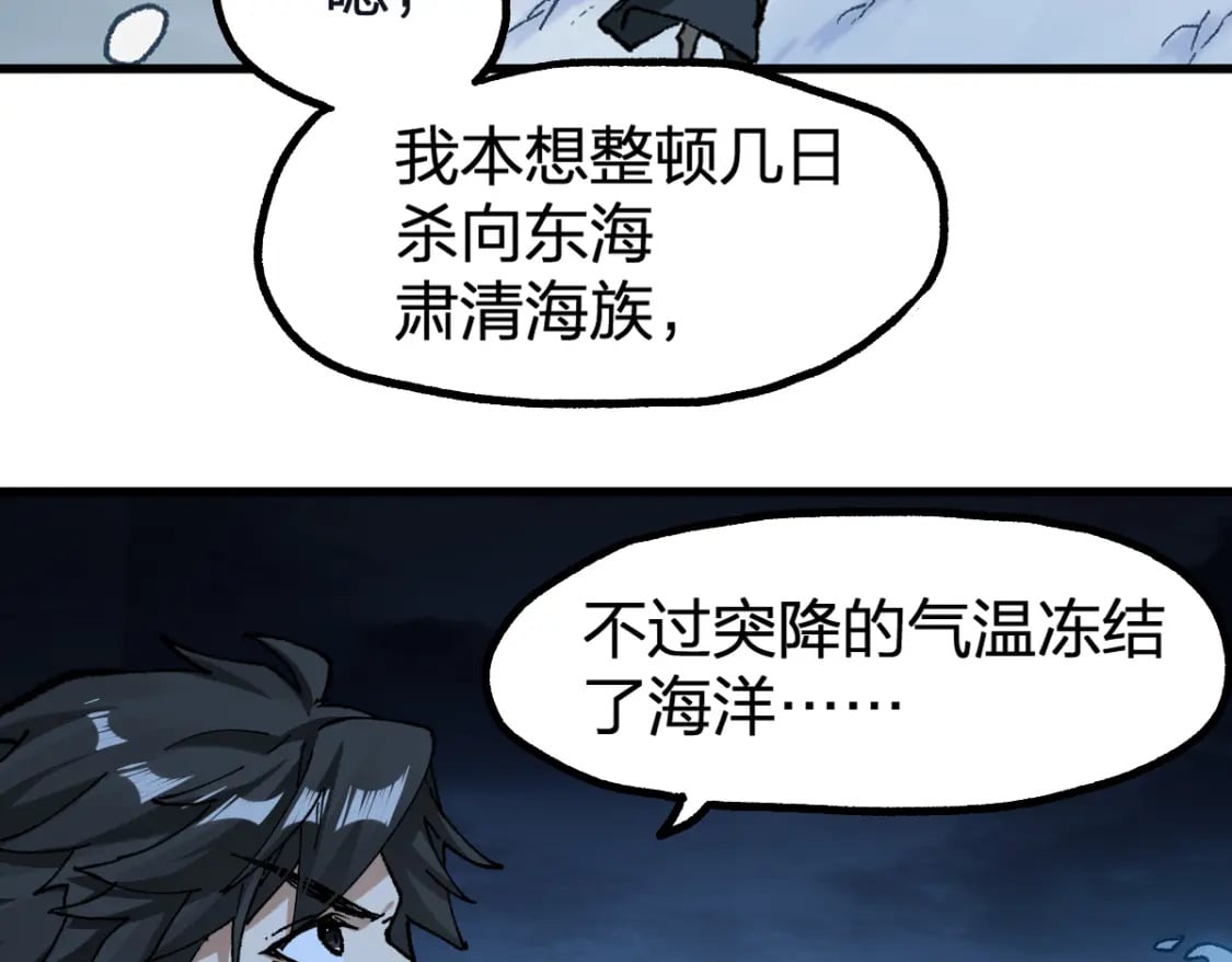第232话 巨变的世界！73