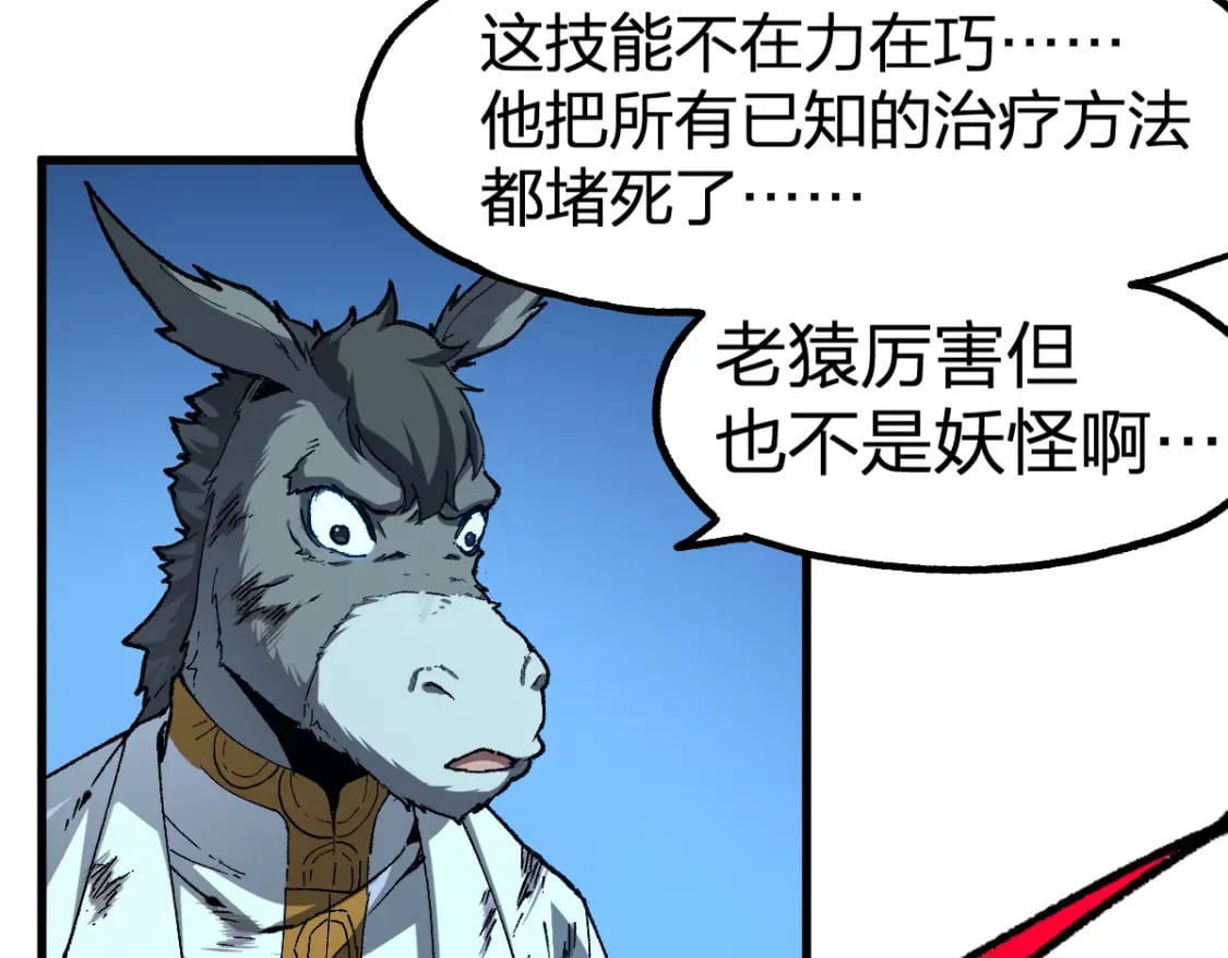 第223话 逍遥界生物？！37