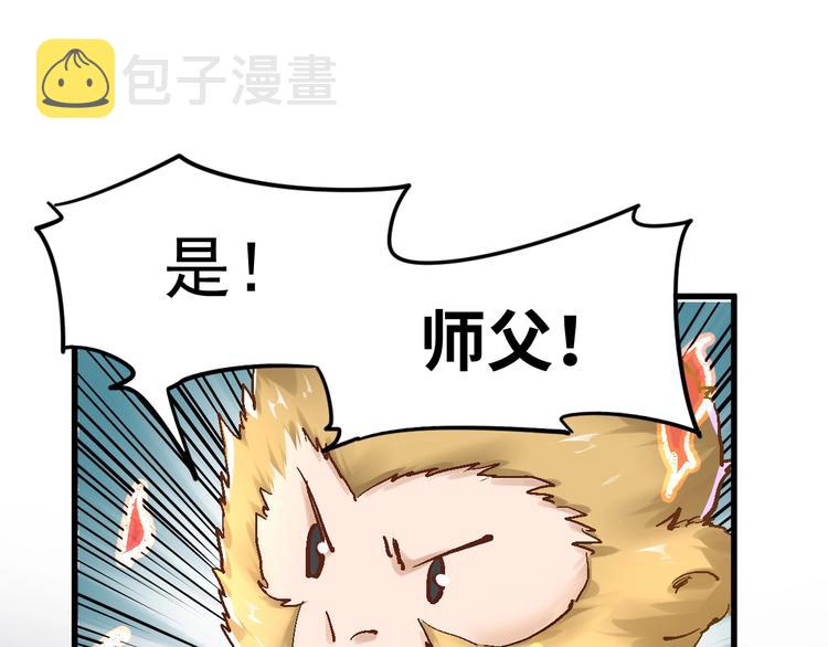 第55话 选错对手！89