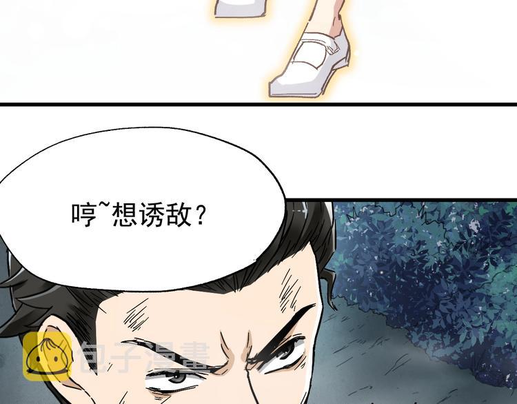 第52话 复仇之异果13