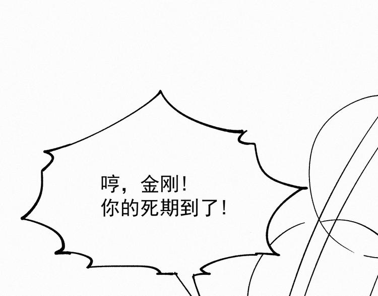 第30话 上山！<(｀^´)>45