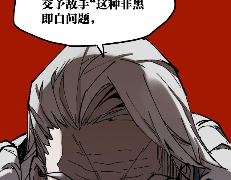 第94话 楚风的两难境地77