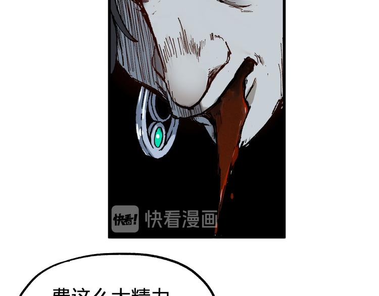 第89话 老祖显身盘山71